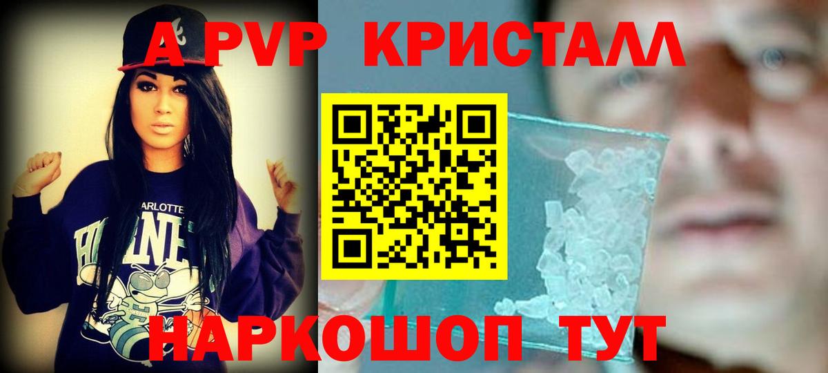 Ростов-на-Дону  Alfa_PVP мука  A-PVP крисы CK  Альфа ПВП  Вход с VPN 