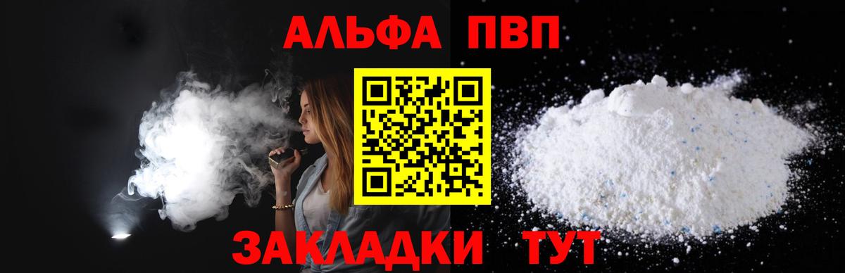 Alfa_PVP мука Ростов-на-Дону