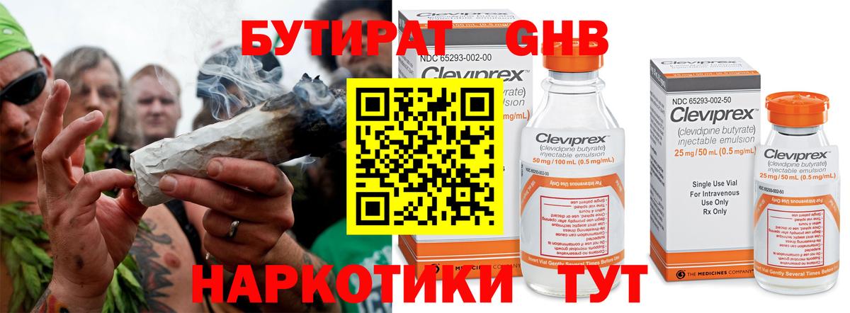 БУТИРАТ BDO  Вход с VPN  Ростов-на-Дону 