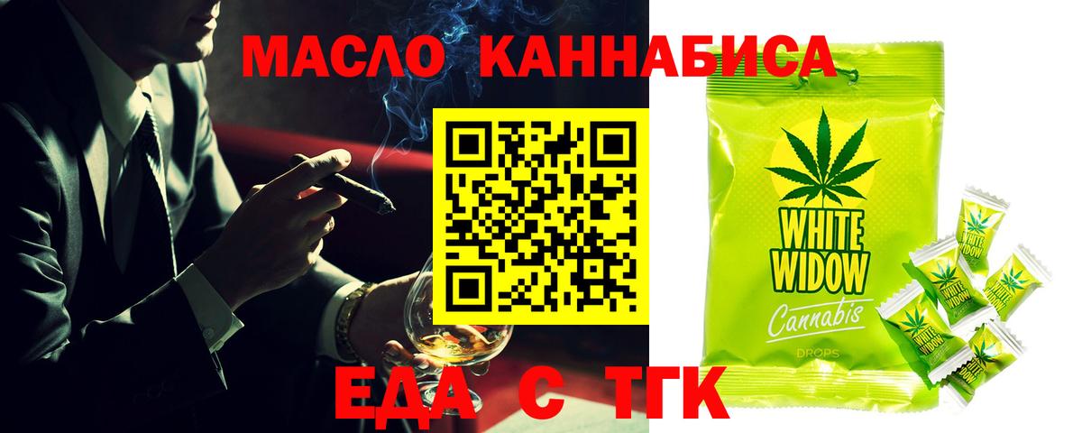 Ростов-на-Дону  Canna-Cookies марихуана  Вход с VPN 