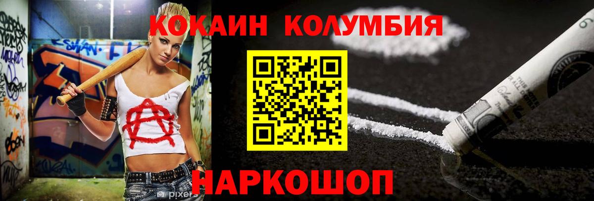 Cocaine Перу Ростов-на-Дону