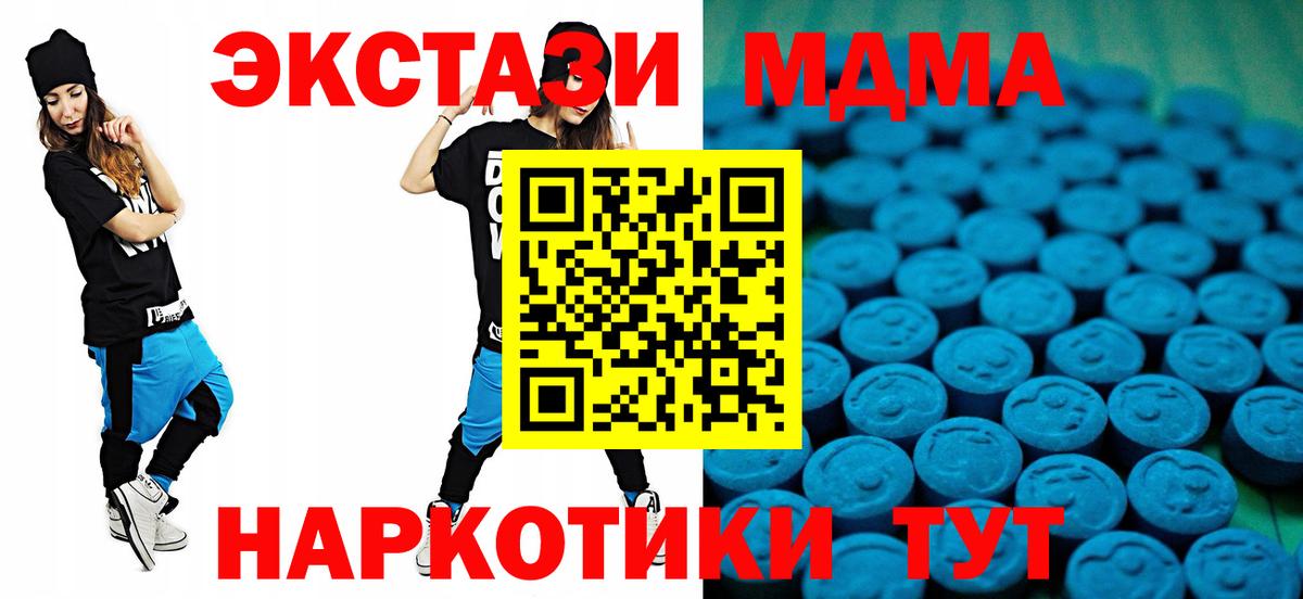 Экстази 250 мг Ростов-на-Дону