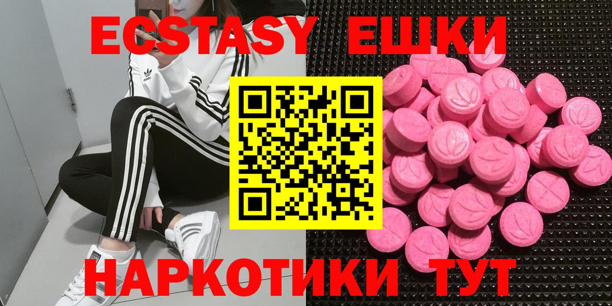 Ecstasy  mega как зайти  Вход с VPN  Ростов-на-Дону  Экстази круглые 