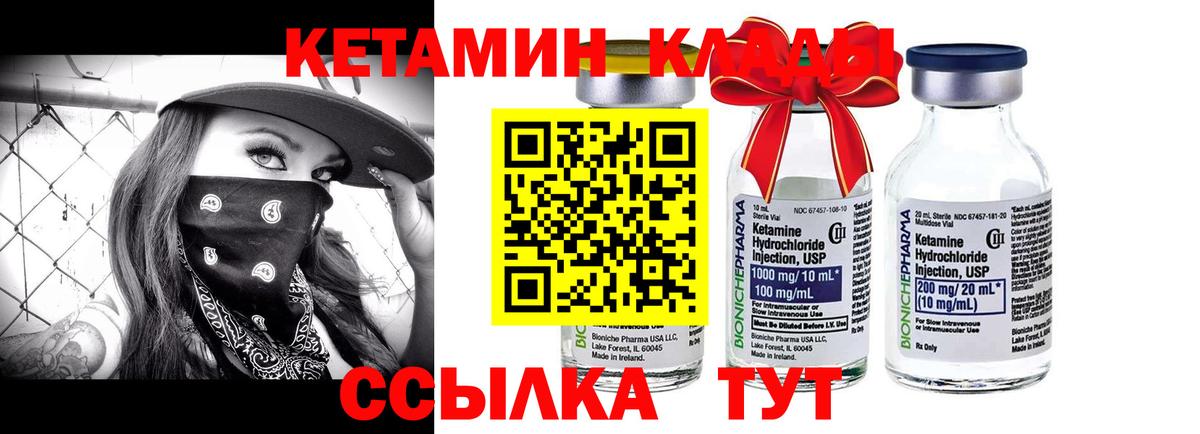 блэк спрут зеркало  КЕТАМИН ketamine  Вход с VPN  Кетамин VHQ  Ростов-на-Дону 