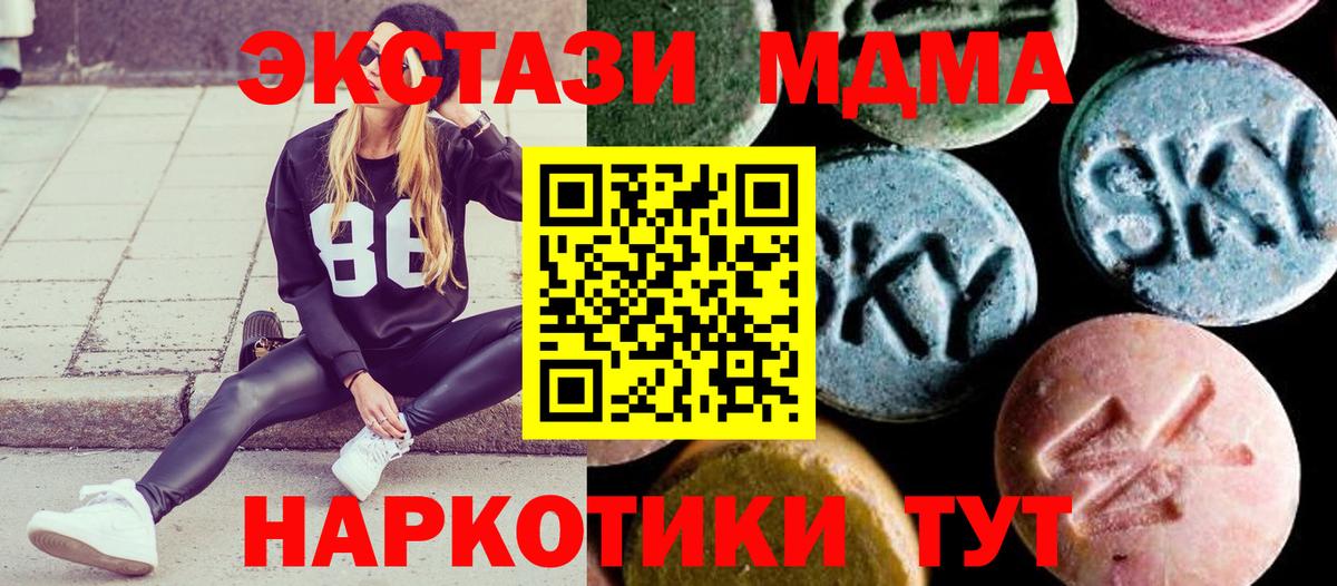 Ростов-на-Дону  МДМА кристаллы  МДМА  Вход с VPN 