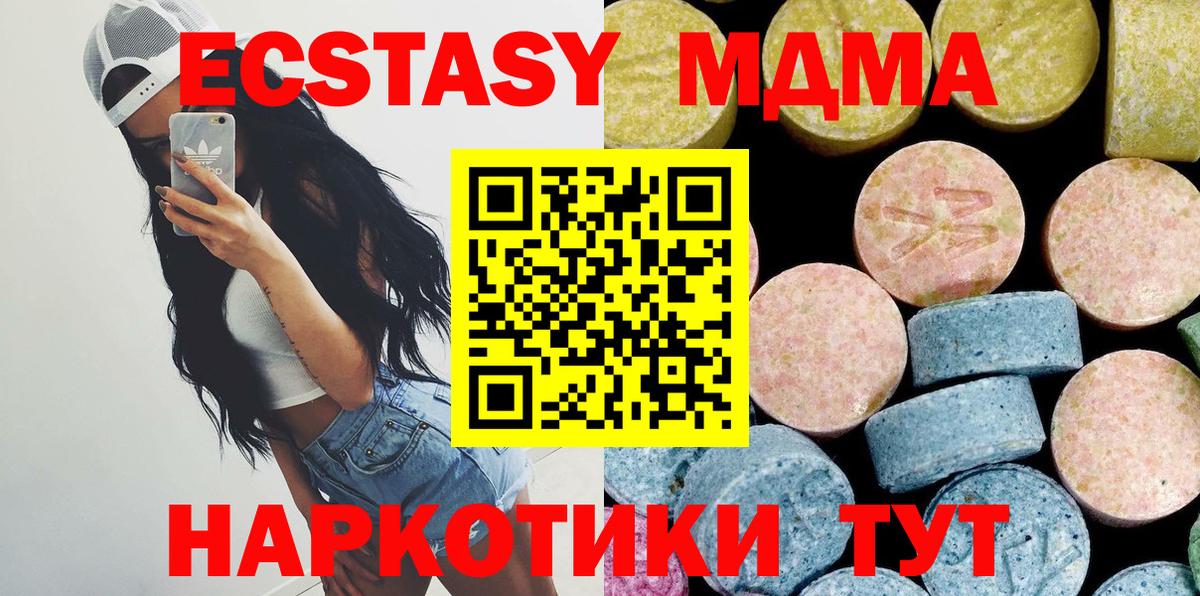 МДМА VHQ Ростов-на-Дону