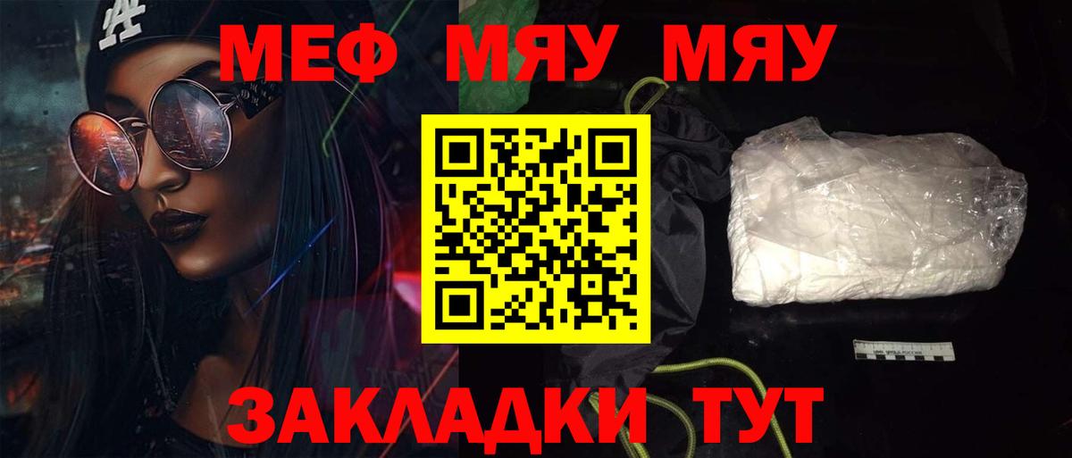 МЕФ 4 MMC  МЕФ  Вход с VPN  МЕФ  Ростов-на-Дону  Меф кристаллы 
