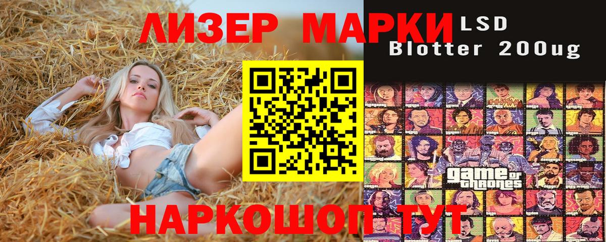 Ростов-на-Дону  Марки 25I-NBOMe  Вход с VPN  Наркотические марки 1,5мг 