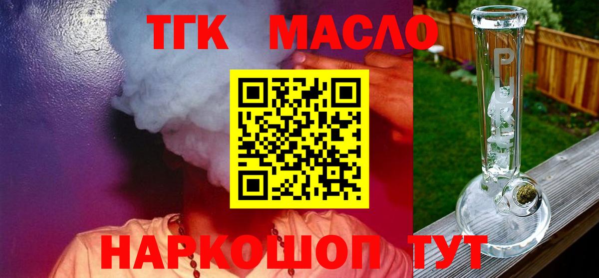ТГК Wax  Дистиллят ТГК концентрат  Ростов-на-Дону  Вход с VPN 