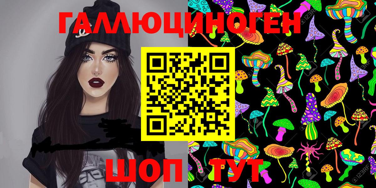 Ростов-на-Дону  Галлюциногенные грибы мухоморы  Вход с VPN 
